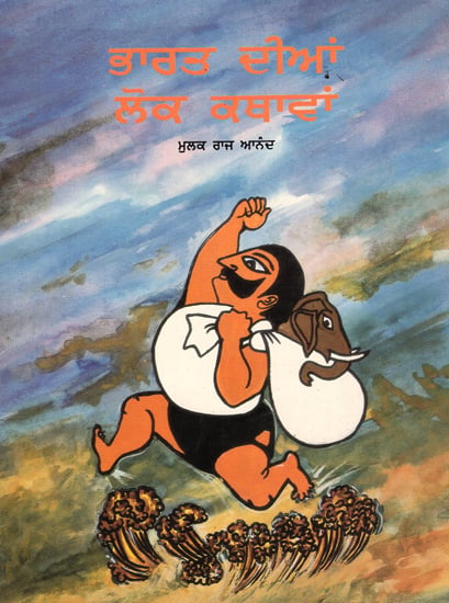 Folk Tales of India (Punjabi)