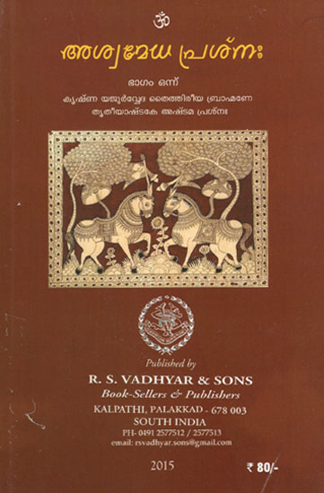 Asvamedha Prasnah in Malayalam (Part-I)