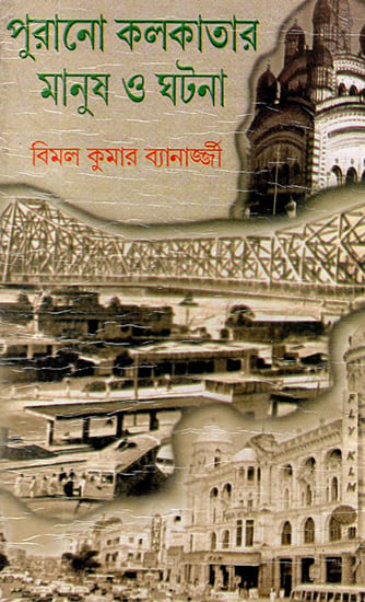 Purano Kolkatar Manush O Ghatana (Bengali)