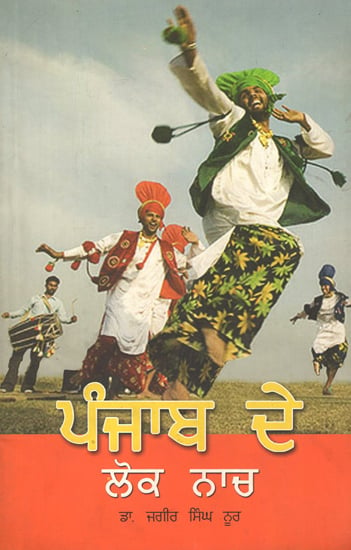 Folk Dances of Punjabi