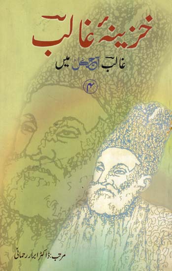 Khazeena-e-Ghalib (Urdu)