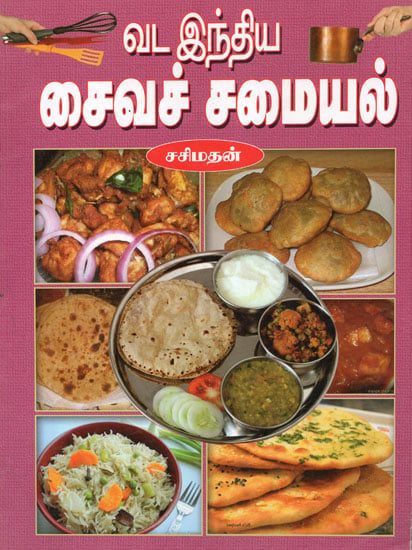 North Indian Vegetarian Dishes (Tamil)