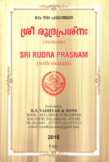 Sri Rudra Prasnam with Swaram (Malayalam)