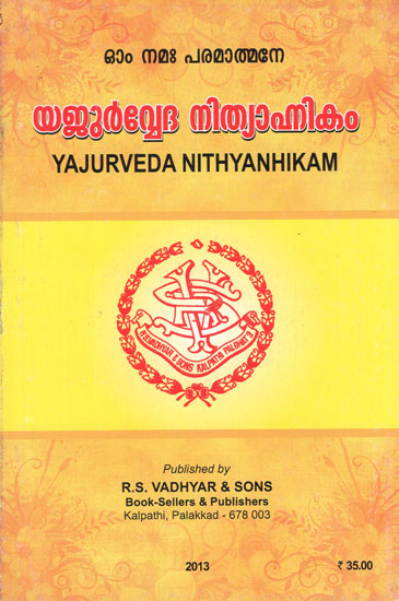 Yajurveda Nithyanhikam (Malayalam)