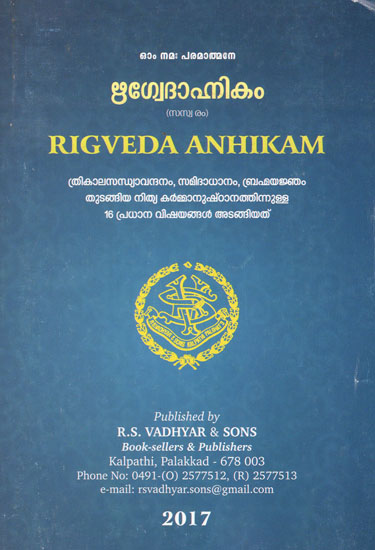Rigveda Anhikam (Malayalam)