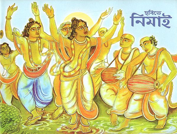Nimaai (A Comic Book in Bengali)
