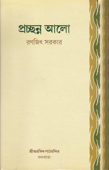Pracchanno Alo (Kovita Sankalan in Bengali)