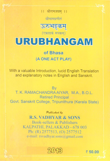 ऊरूभङ्कम् - Urubhangam of Bhasa- A One Act Play (With a Valuable Introduction, Lucid English Translation and Explanatory Notes in English and Sanskrit)