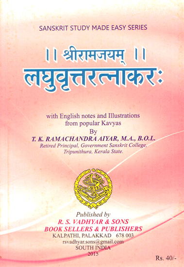 लघुवृत्तरत्नाकर - Laghu Vritt Ratnakar (With English Notes and Illustrations from Popular Kavyas)