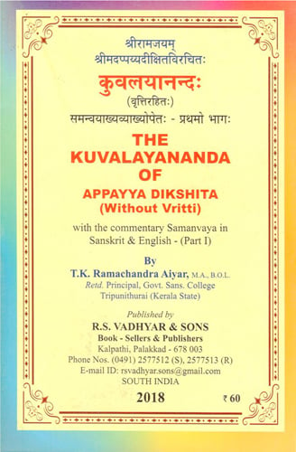 The Kuvalayananda of Appayya Dikshita- Without Vritti (With the Commentary Samanvaya in Sanskrit and English)