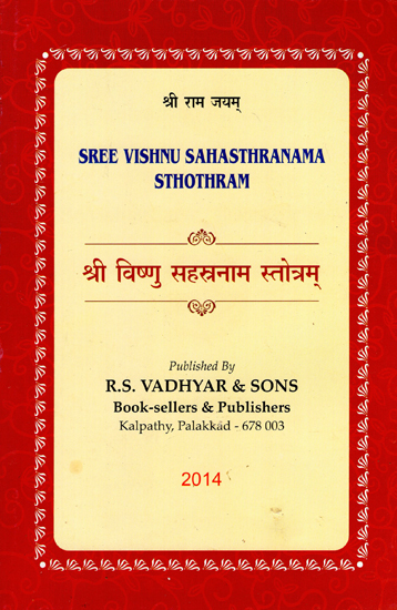 Sree Vishnu Sahasthranama Sthothram
