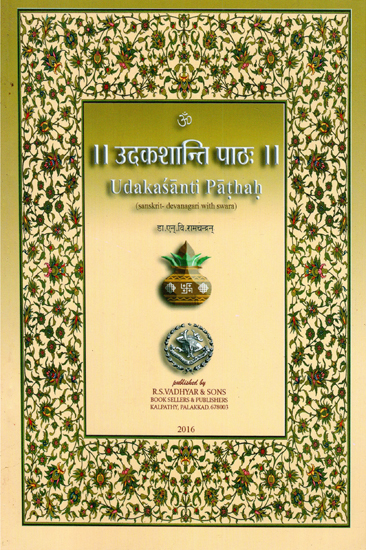 Udakasanti Pathah (Sanskrit-Devanagari with Swara)