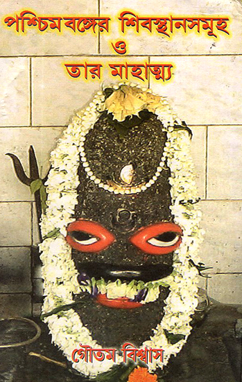 Paschimbanger Shibasthansamuha O Tar Mahatmya (Bengali)