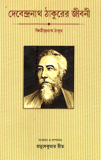 Debendranath Tagore- Jeeboni (Bengali)