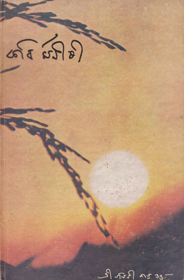 Kabirmanisi (Bengali)