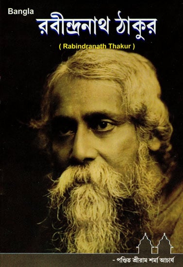 Rabindranath Thakur (Bengali)