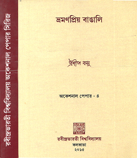 Brahamanpriya Banali- Occasional Paper 4 (Bengali)