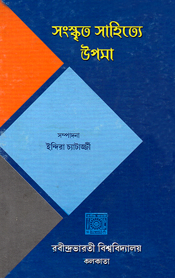 Sanskrita Sahitye Upama- Simile in Sanskrit Literature (Bengali)
