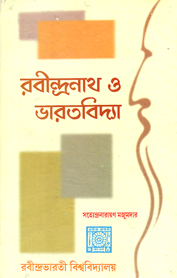 Rabindranath O Bharatavidya (Bengali)
