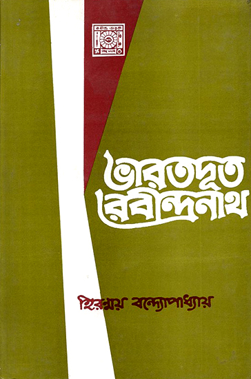 Bharatadoot Rabindranath (Bengali)