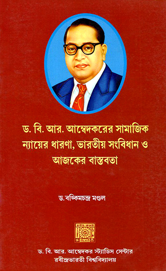 Dr. B. R. Ambedakarera Samajika Nyayera Dharana, Bharatiya Sambidhana O Ajakera Bastabata (Bengali)