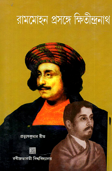 Rammohan Prasange Ksitindiranatha (Bengali)