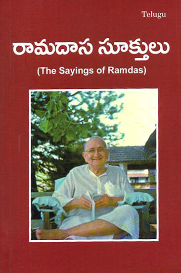 Ramdasa Sookhulu- The Sayings of Ramdas (Telugu)