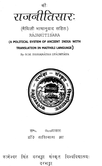 राजनीतिसार:- Rajanitisara- A Political System of Ancient India with Translation in Maithili Language (An Old Book)