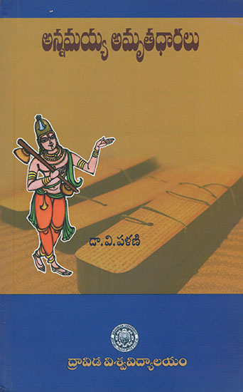 Annamayya Amruthadharalu (Telugu)