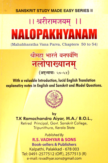 Nalopakhyanam (Mahabharatha Vana Parva, Chapters 50 to 54)
