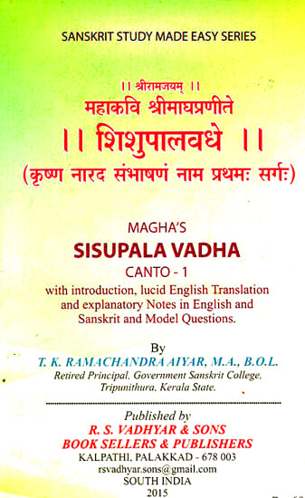 Magha's Sisupala Vadha- Canto-1 (With Introduction, Lucid English Translation and Explanatory Notes in English and Sanskrit and Model Questions)