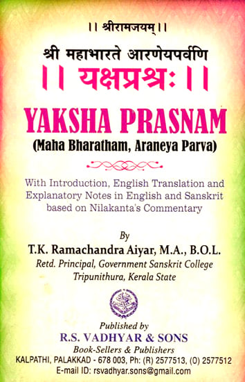 Yaksha Prasnam (Mahabharatam, Araneya Parva)
