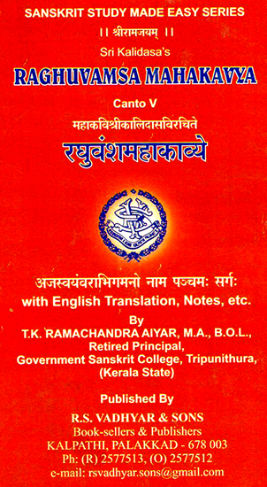 Raghuvamsa Mahakavya- Canto V (With English Translation, Notes, etc.)