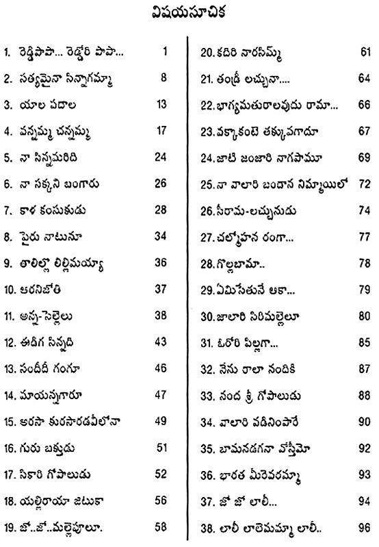 Jalari Sirihallelu- Ckolar Jilla Telugu Janapada Geyalu (Telugu ...