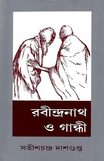 Rabindranath O Gandhi (Bengali)