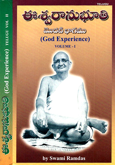 Eshwara Anubooth- God Experience in Telugu (Set of 2 Volumes)