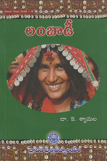 Lambaadi : Girirajana Maalika- 2 (Telugu)