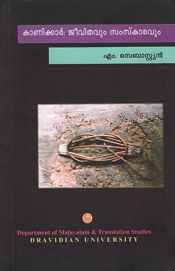 Jeevithavum Samskaravum- Kanikkar : Life and Culture (Malayalam)