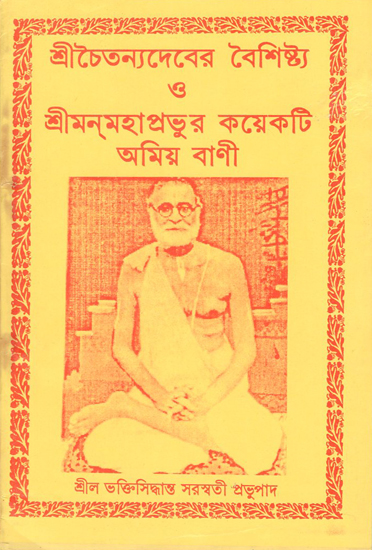 Characteristics of Sri Chaitanyadev and a Few Amiya Sayings of Srimanmahaprabhu (Bengali)