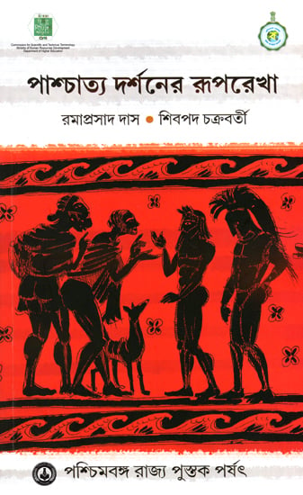 Paschatya Darshaner Ruparekha (Bengali)
