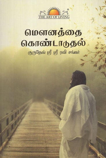 Celebrating Silence in Tamil (With CD Inside)