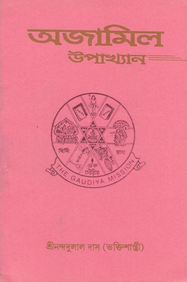 Tajamil Anecdote (Bengali)
