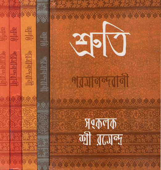 Shruti- Parmananda Vani in Bengali (Set of 5 Volumes)