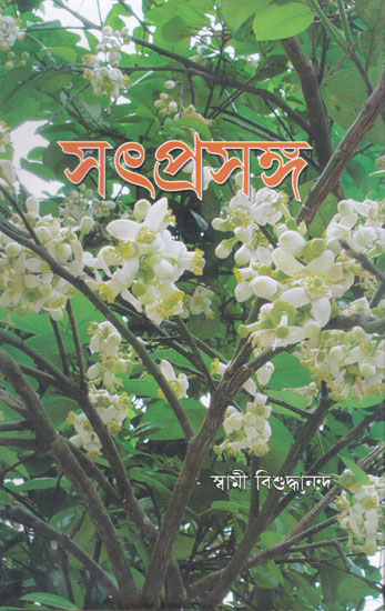 Sattprasanga (Bengali)