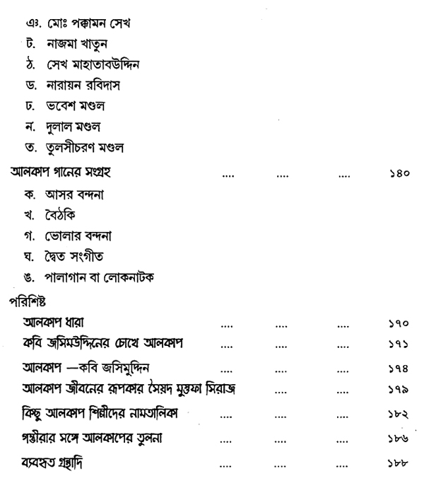 meaning of bengali presentation