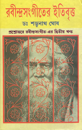 Rabindra Sangiter Itibritta in Bengali (Part II)