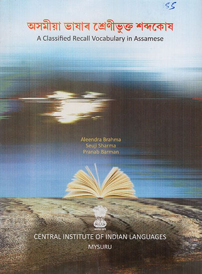 A Classified Recall Vocabulary in Assamese