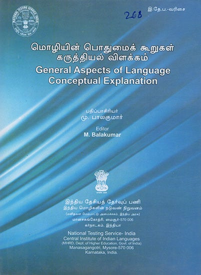General Aspects of Language Conceptual Explanation (Tamil)