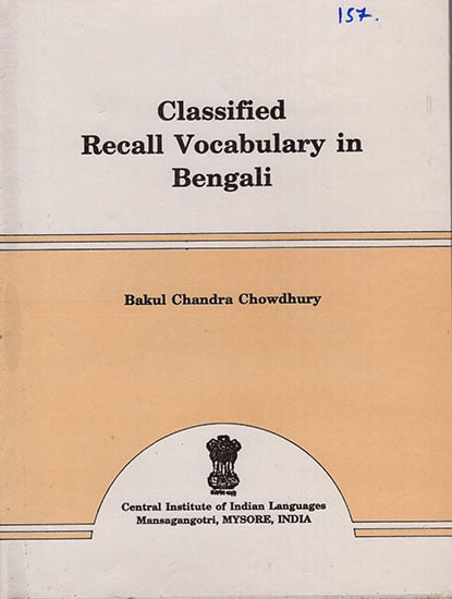 Classified Recall Vocabulary in Bengali (Bengali)