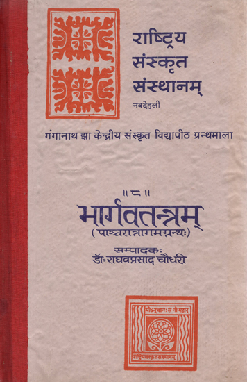 भार्गवतन्त्रम्- Bhargava Tantram (An Old and Rare Book)